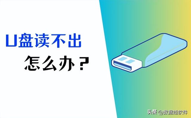 电脑usb口都不能用怎么回事（U盘在电脑上读不出来怎么办）