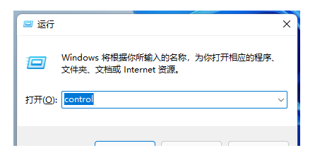 Win11怎么修改日期格式