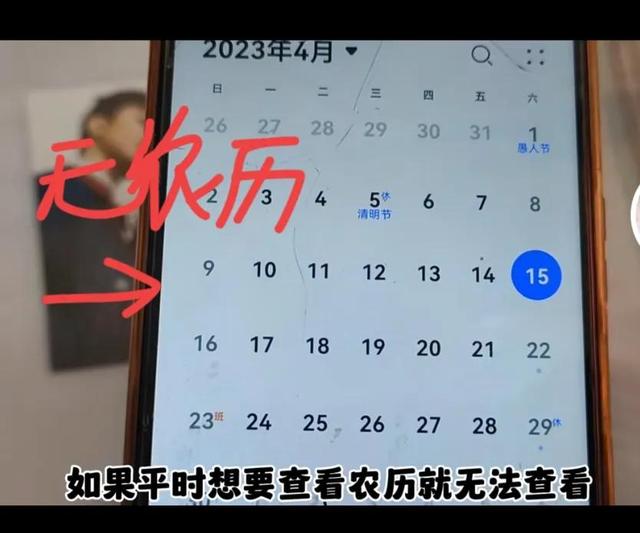 苹果手机日历不见了怎么恢复（手机日历只显示阳历不显示农历怎么办）