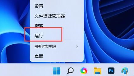 Win11系统错误找不到mscoree.dll怎么解决