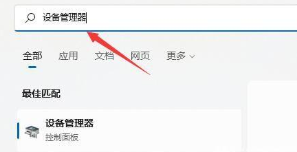 win11无法搜索到WiFi网络怎么办