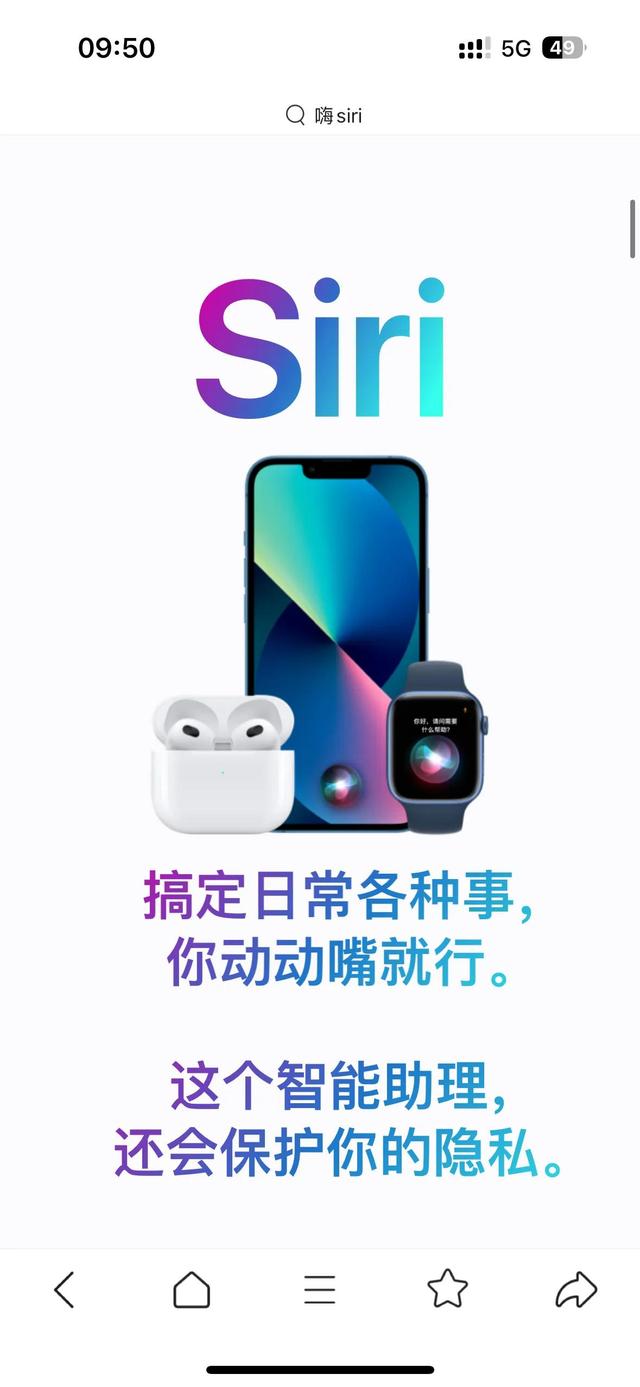 iphone 语音控制怎么用（苹果手机siri 不太听话）