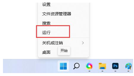 Win11怎么关闭快捷键模式