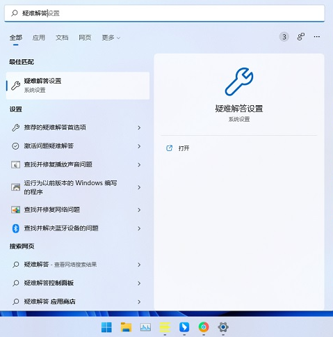 Win11播放音频有个小红叉怎么办