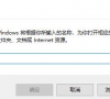 Win10怎么更改账户类型