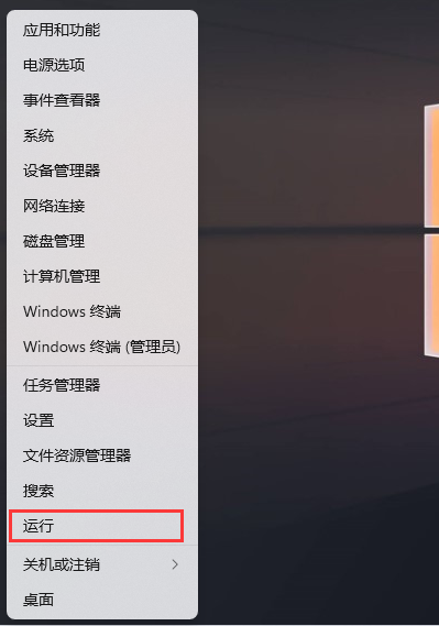 Win11怎么开启Telnet客户端