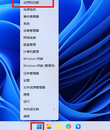 Win11找不到文件wt.exe怎么办