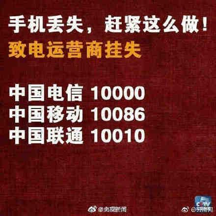 手机丢了第一时间挂失了支付宝还会被盗吗?（手机丢了第一时间应该怎么办）