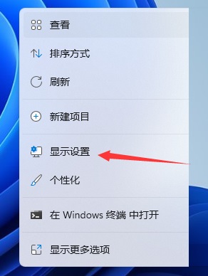 Win11在哪设置屏幕分辨率方法