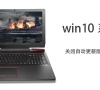 win10哪个版本可以关闭更新
