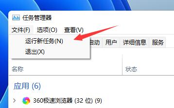 微软Win11系统开机闪屏怎么办