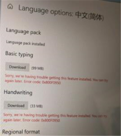 Win11系统怎么安装中文输入法？