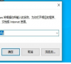 Win10如何彻底关闭用户帐户控制