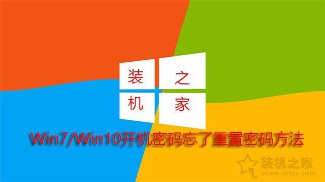 win10按f2重置开机密码(电脑密码忘了的解除方法)