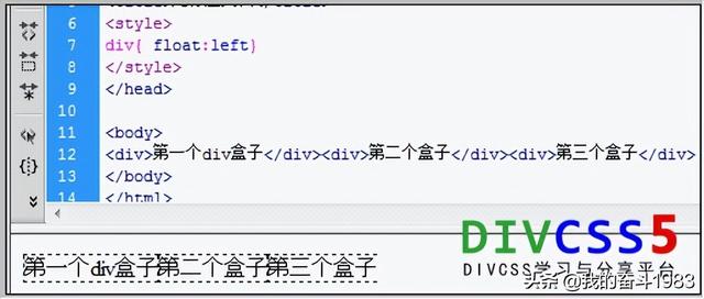 两个div怎么放到一排（div并排显示）