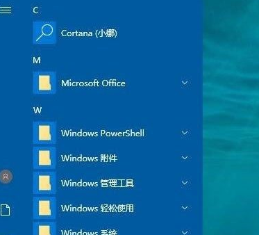 Win10开始菜单背景怎么设置透明