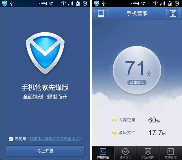 苹果手机不用安装手机管家吗(iphone手机不需要手机管家的原因)