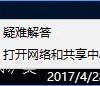win10系统怎么设置vpn属性