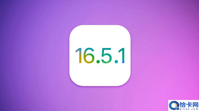 会有iOS 16.5.1吗?iOS 16.5.1什么时候发布?