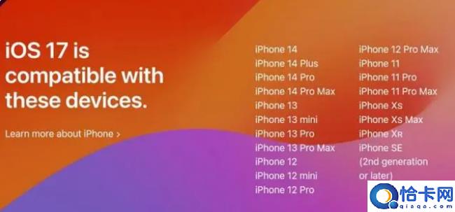iOS17系统好用吗?哪些机型不建议升级iOS17?