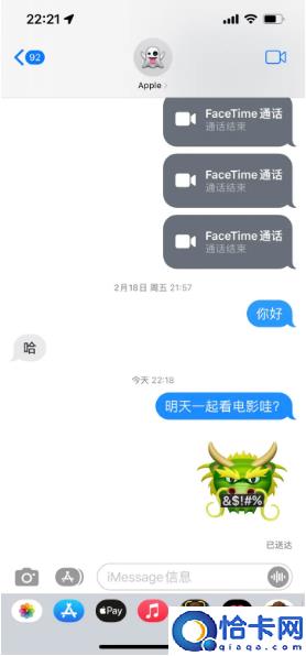 如何在iMessage信息中直接打开地址地图?