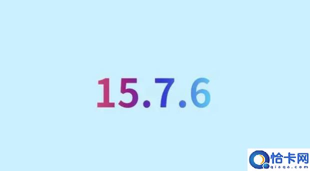 iOS 15.7.6 正式版升级_iOS 15.7.6 正式版一键刷机教程