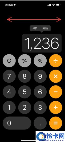 iPhone14计算器使用小技巧