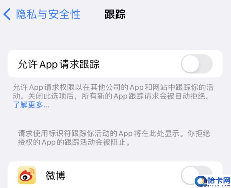 使用 iPhone 会被应用监听或跟踪活动吗?如何关闭?