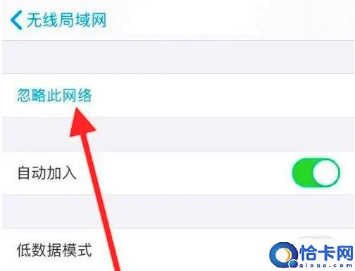 iPhone 14升级iOS16.4正式版后无法连接WiFi怎么办?