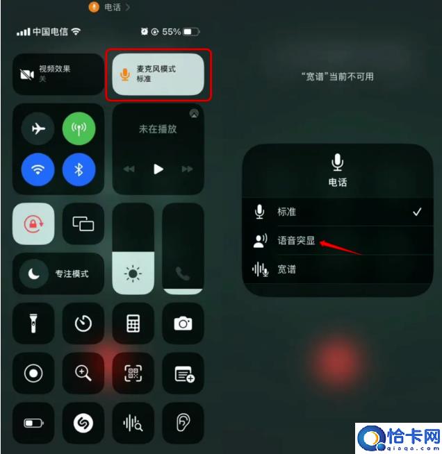 苹果 iOS 16.4 正式版有哪些值得关注的新内容?