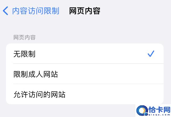 iOS 16 找不到 Safari 无痕浏览模式且无法清除历史记录怎么办?