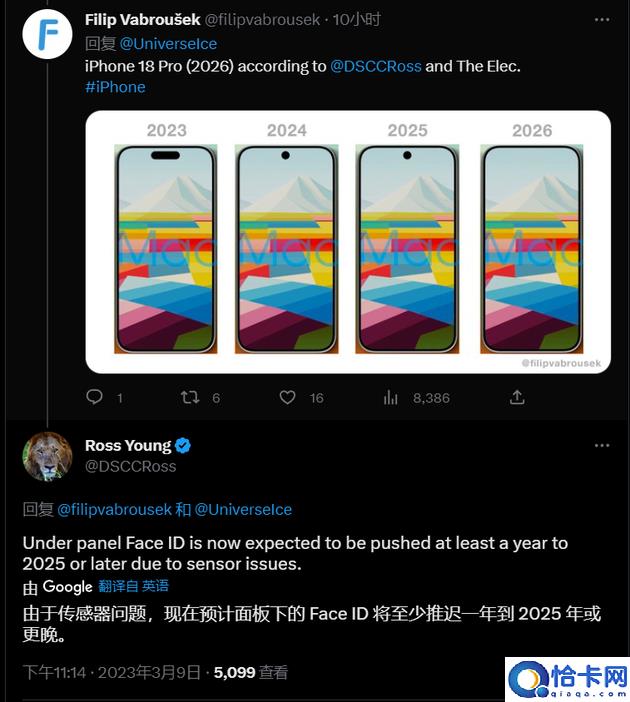 屏下Face ID有什么优势?苹果iPhone何时会有屏下Face ID?