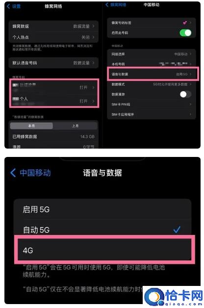 苹果iPhone14如何切换4G/5G? iPhone14 5G网络切换方法