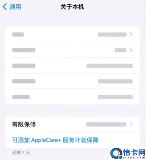 如何在 iPhone 上购买 AppleCare+ 服务计划?