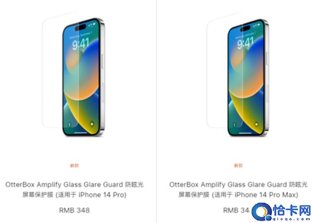 348元的iPhone 14 Pro保护膜值得买吗?