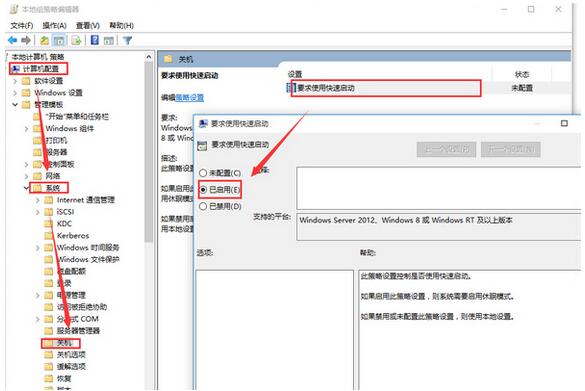 Win10快速启动显示灰色怎么办