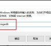 win10系统如何删除残留的注册表信息