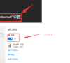 Win10的WiFi无法使用怎么办