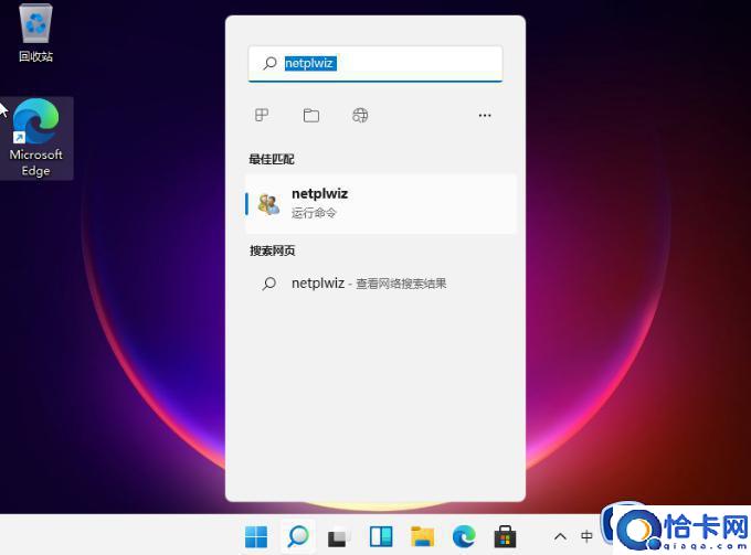 win11去掉开机密码设置方法(win11怎么取消电脑开机密码)