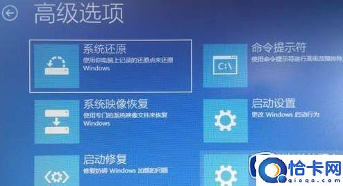 windows10更新后黑屏无法启动怎么解决(windows10更新后无法正常启动黑屏怎么恢复)