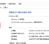 Win10系统怎么设置最佳性能模式