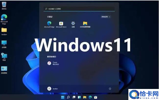 win11界面改成经典方法介绍(win11系统界面如何改成经典版)