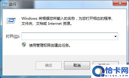 Windows7键盘失灵的解决教程