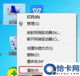 Win7笔记本调整屏幕亮度的步骤