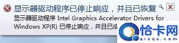 win7显示器驱动停止响应并恢复怎么办(win7电脑显示器驱动程序已停止响应并且已恢复如何处理)