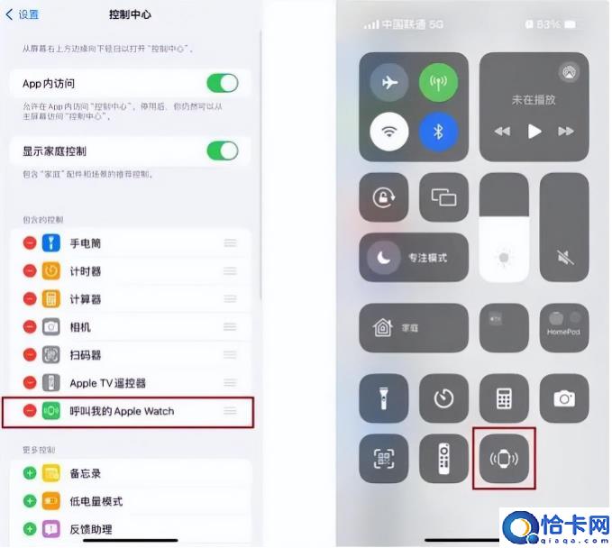 如何通过iPhone 呼叫 Apple Watch?