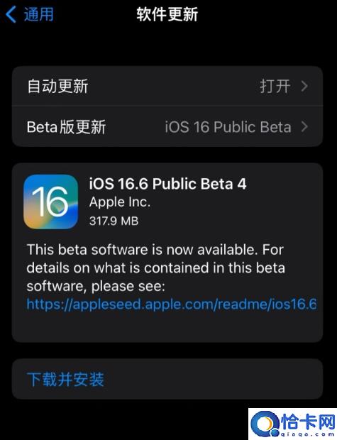 苹果发布 iOS 16.6/iPadOS 16.6 第 4 个公测版