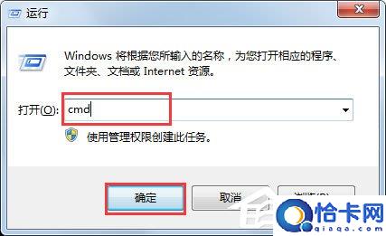 Win7系统telnet不是内部或外部命令的解决办法