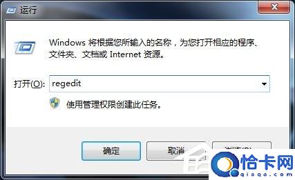 Win7资源管理器崩溃总是重启怎么解决