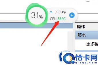 windows11风扇声音大怎么办(windows11风扇声音大的多种解决方法)